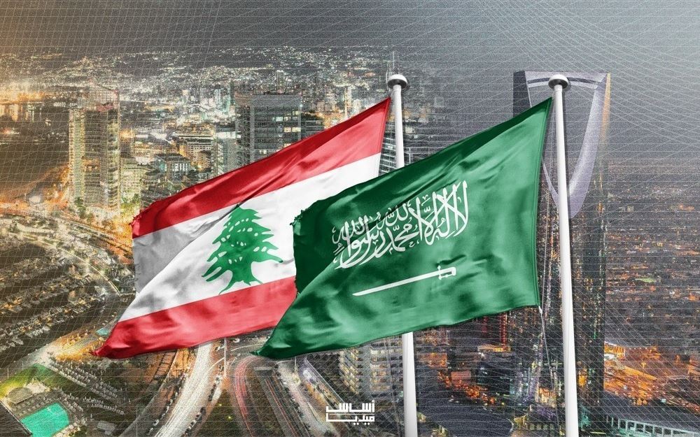 السعودية ولبنان: الوقت ليس مناسباً