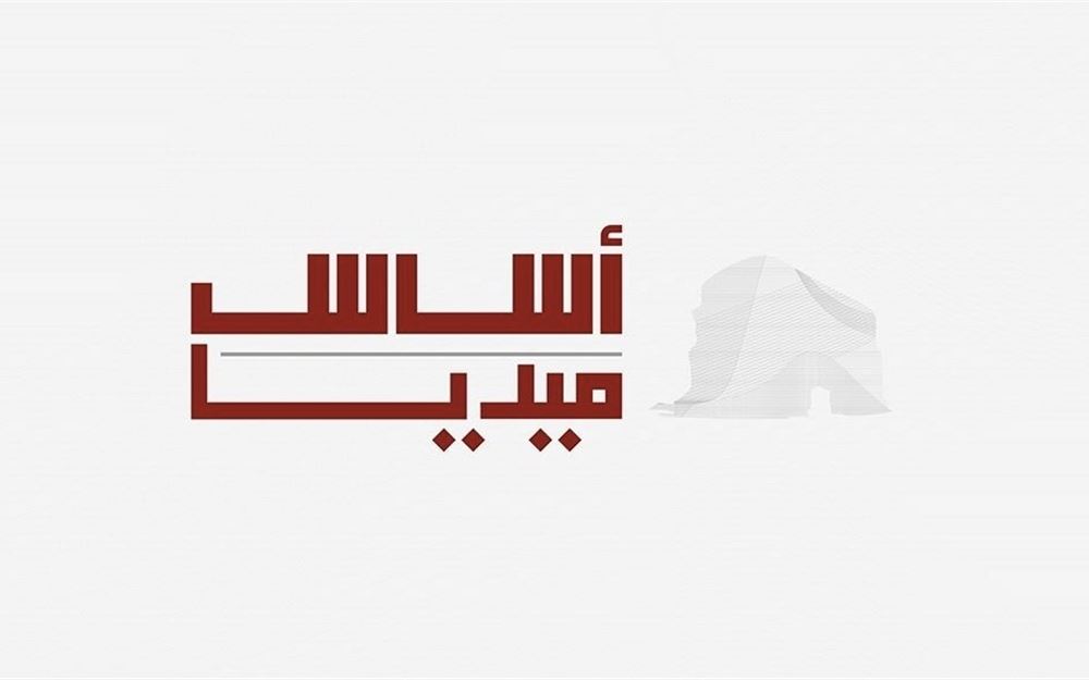 “أساس” يتضامن مع ديما صادق: حذار “الثورة المُضادّة”