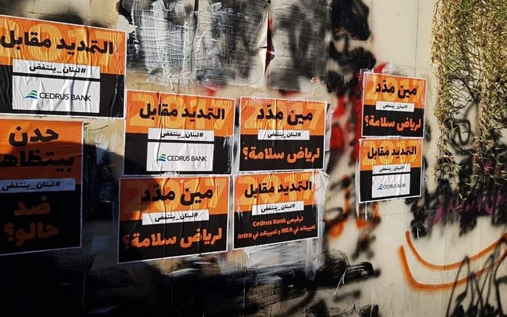 باسيل خائفٌ من الحلّ