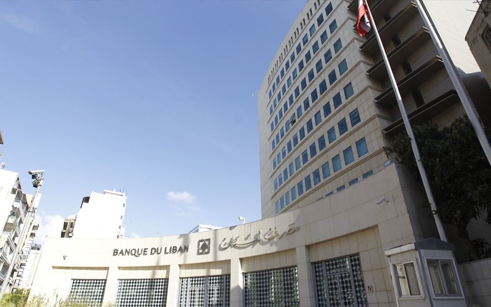 مجدُ لبنان الاقتصادي أُعطيَ لمصرف لبنان
