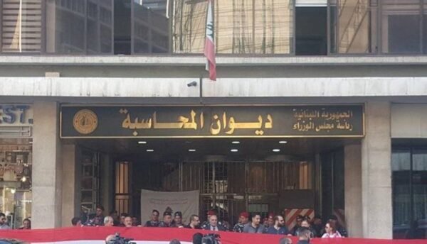 ديوان المحاسبة