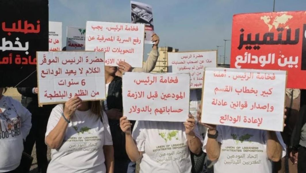 أين مسؤوليّة الدّولة من المودعين؟