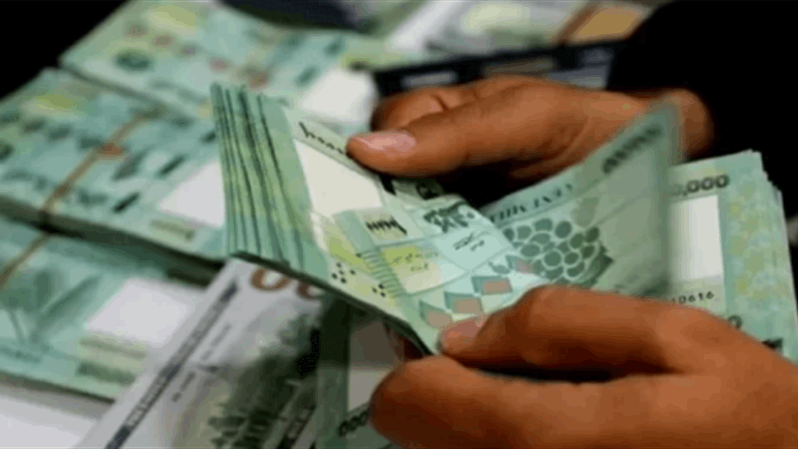 نقل معاكس للثروة: استعادة 30% من القروض المسددة بالليرة