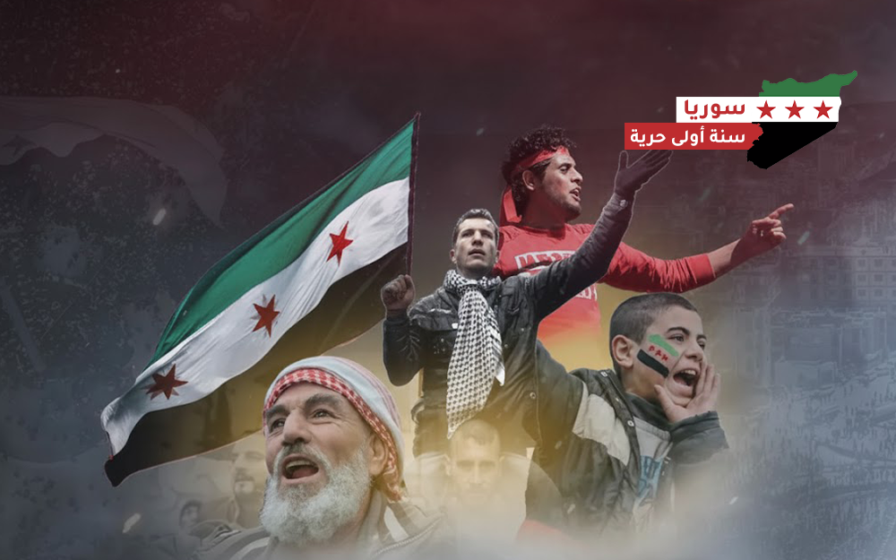سوريا الجديدة: بشارة حمزة وحكمة سمير