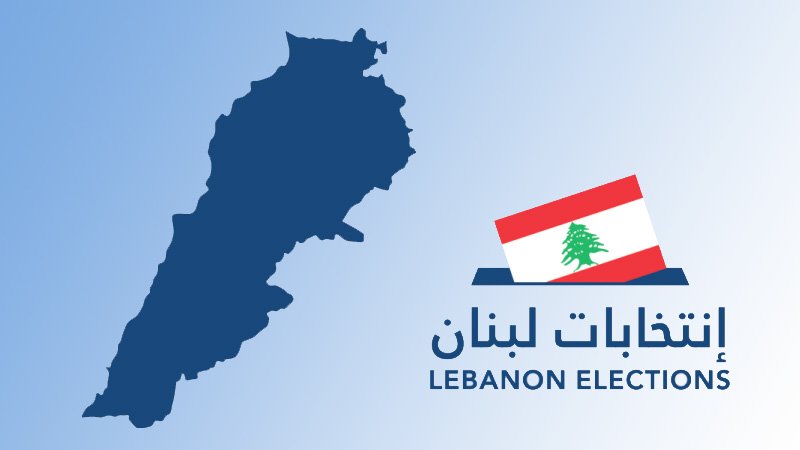 تطابق في بعبدا وعين التينة: تأجيل تقني للانتخابات حتى تموز