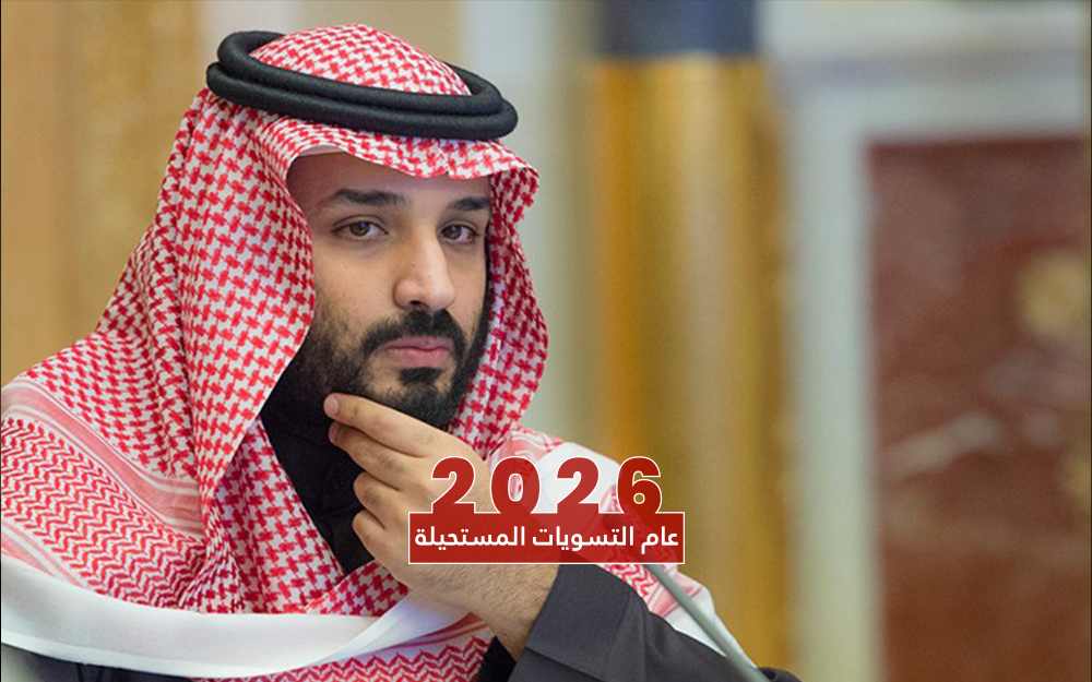 محمد بن سلمان... 