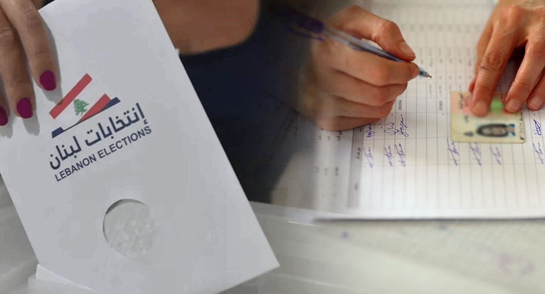 انتخابات بلا قانون بانتظار هيئة التشريع