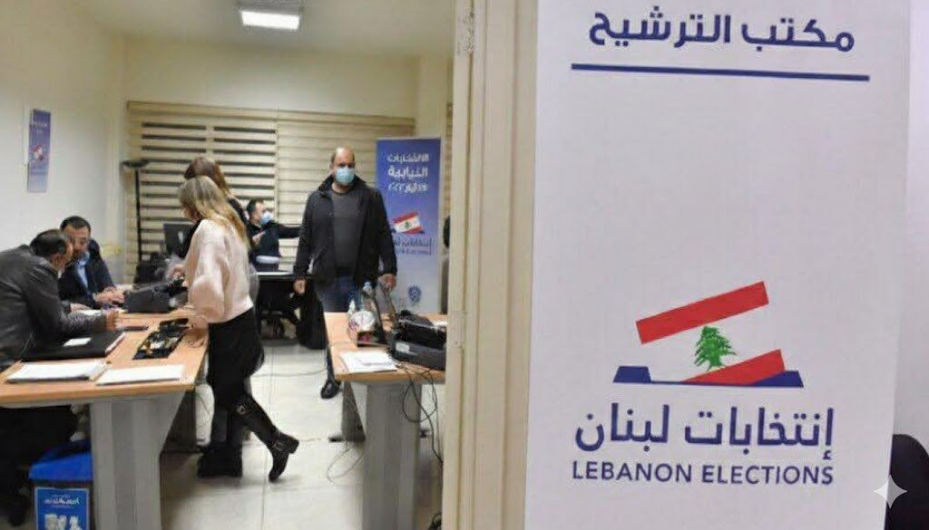 ترشيحات لانتخابات لن تحصل؟